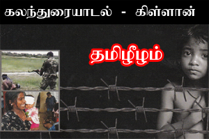 tamil_eelam