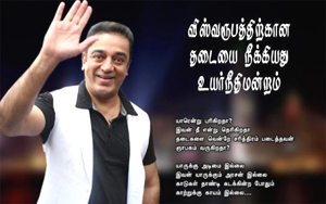viswaroopam movie