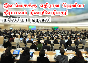 UNHRC_new