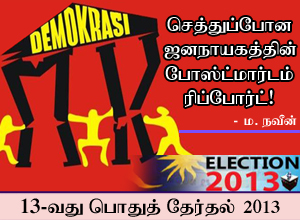 demokarasi new pic 01