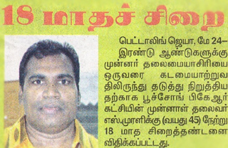 murali_jailed