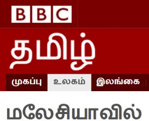 BBC Tamiil