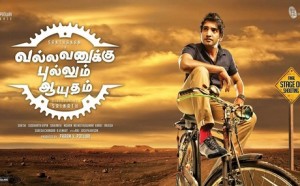 Vallavanukku-Pullum-Aayudham