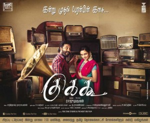 cuckoo-tamil-movie