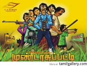 mundasupatti