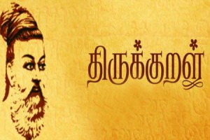 tirukural