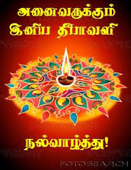 Deepavali greetings