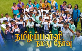 Tamil school our choice in Tamil