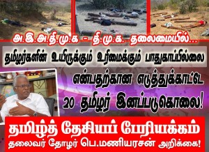 maniarasan_arikkai_08042015