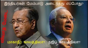 najib and mahathir