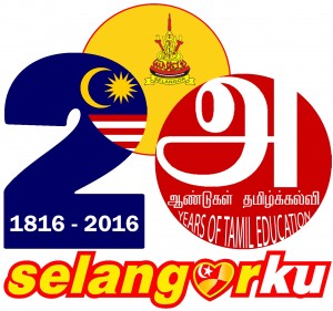 200 years logo