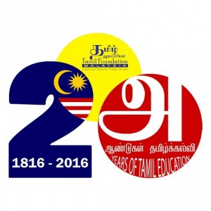 TF logo 200 yrs