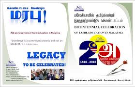 Tamil200y6