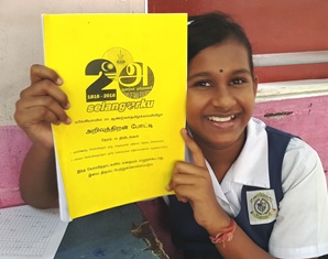 tamil school children2