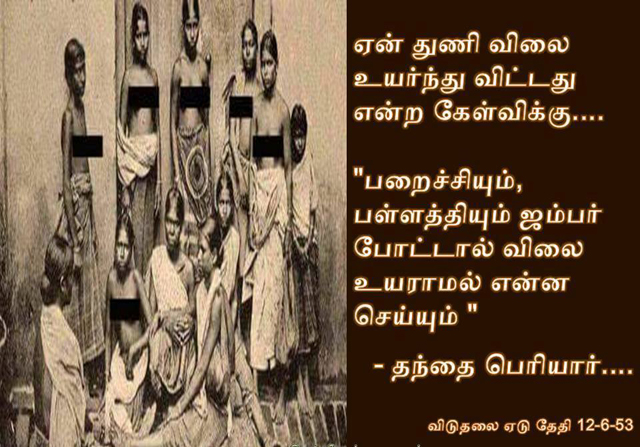 ramasamy