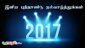happy2017