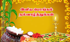 Ponggal2017