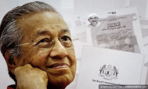 மஹா- ஹடி - மெமாலி